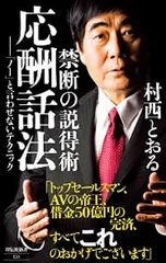 2025年最新】村西とおるの人気アイテム - メルカリ