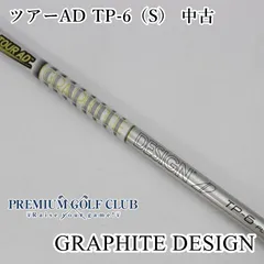 2025年最新】ツアーad tp 6sの人気アイテム - メルカリ