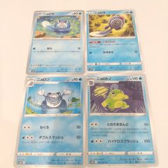ポケモンカード】ニョロモ・ニョロゾ・ニョロトノセット - メルカリ