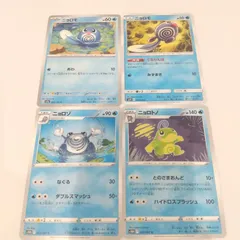 2025年最新】ニョロゾの人気アイテム - メルカリ