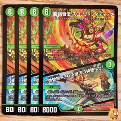 伝説龍覇 グレンアイラ 秘 シク シークレット 4枚セット シークレット】伝説龍覇 グレンアイラ - 【kolo屋】デュエル