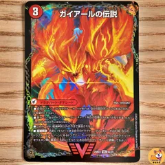 2026年最新】ガイアール スリーブの人気アイテム - メルカリ