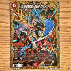 DM25-BD3】[DE]シークレット 双龍覇王 モルトVERSUS 3枚 - メルカリ