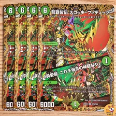 10/31まで期間限定大特価!)モルトDREAM デッキ 超次元付き 引退品 10/31まで期間限定大特価!)モルトDREAM デッキ 超次元付き 引退品