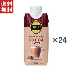 守山乳業 喫茶店の味 ココア TULLY'S COFFEE 飲料 まとめ売り - メルカリ