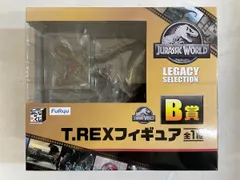 B賞 T.REXフィギュア みんなのくじ ジュラシック・ワールド