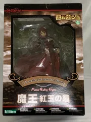 2025年最新】まおゆう魔王勇者 魔王 紅玉の瞳の人気アイテム - メルカリ