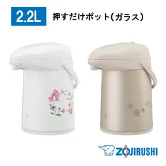 2026年最新】象印 ZOJIRUSHI ステンレスエアーポットの人気アイテム 