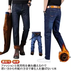 秋冬 暖パン ストレート メンズ 暖かいパンツ ヒート デニムパンツ ジーンズ 裏起毛 裏フリースパンツ あったか フリース スリム タイト 細身 スキニーパンツ メンズ 裏ボア パンツ 裏起毛パンツ#itaiaya5629