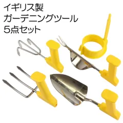 【新品】【訳あり】イギリス製ガーデニングツール　ペーター　５点セット【シャベル、フォーク、熊手、草抜き、アームサポート】【アウトレット】