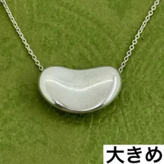 2025年最新】ティファニー ビーンズ ネックレス ラージの人気アイテム