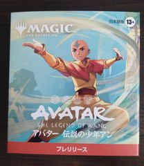 MTG】 アバター 伝説の少年アン プレリリースキット 追放されし王子