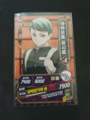 鬼滅の刃 結城 志津 役 キャラクターカード