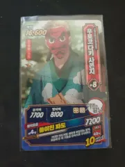 鬼滅の刃 鱗滝左近次 カード