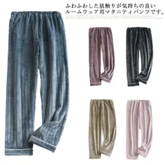 マタニティ ルームパンツ レディース ロング パンツ マタニティ パジャマ ボトムス 裏起毛 ウエスト調整可能 もこもこ ふわふわ 無地 可愛い 大きいサイズ ウエストゴム ゆったり 秋 冬 春 長ズ#chi1038