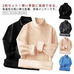 【2枚セット】ヒートテック メンズ 秋冬 長袖 tシャツ 裏起毛 両面フリース 両面起毛 厚手 ハイネック 保温 防寒 パーカー 肌着 あったか ロンT Tシャツ カットソー タートルネック 極暖 吸#zjjj2881