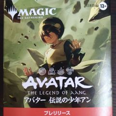 MTG】 アバター 伝説の少年アン プレリリースキット 盲目のギャング