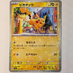 ピカチュウ　レジェンド　ミラー　美品 ピカチュウ ミラー 001/028｜ポケカシングルカード通販｜Cloveストア