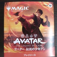 MTG】 アバター 伝説の少年アン プレリリースキット 追放されし王子