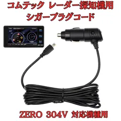 2026年最新】コムテック comtec obd2の人気アイテム - メルカリ