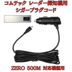 2026年最新】コムテック comtec obd2の人気アイテム - メルカリ