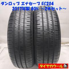 2024年製☆バリ溝】ダンロップ 175/70R14 4本セット - メルカリ 2024年製☆バリ溝】ダンロップ 175/70R14 4本セット - メルカリ