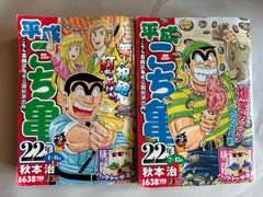 88【全初版】 サイキッド謎丸 全2巻 全巻セット 河合一慶 - メルカリ