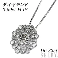 Pt エメラルドカット ダイヤモンド ペンダントネックレス 0.50ct H IF D0.33ct