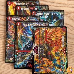 DM25-BD3】[DE]シークレット 双龍覇王 モルトVERSUS 3枚 - メルカリ