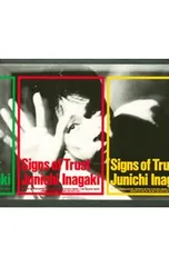 2025年最新】稲垣潤一 サインの人気アイテム - メルカリ