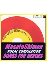 2025年最新】子門真人 ヴォーカルの人気アイテム - メルカリ