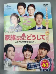 2026年最新】家族なのにどうして dvdの人気アイテム - メルカリ