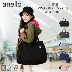 35【2025年11月入荷】 アネロ anello 2WAY ボストンバッグ NEW STANDARD AGB5002 軽量30L 大容量 撥水 11ポケット 通勤 旅行 レディース メンズ
