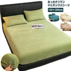 ボックスシーツ あったか 冬 フランネル ダブル おしゃれ あったかシーツ 暖かい ベッドカバー マットレスカバー マットレスシーツ 滑り止め 秋冬用 ベッドシーツ 吸湿 発熱 柔らかい 抗菌防臭 蓄#zjjj2550