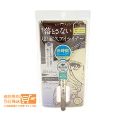 キスミー ヒロインメイク プライムリキッドアイライナー リッチキープ 02  ブラウンブラック 伊勢半