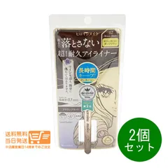 2個セット キスミー ヒロインメイク プライムリキッドアイライナー リッチキープ 02  ブラウンブラック 伊勢半
