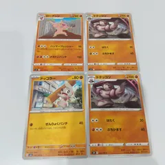 2025年最新】ドッコラーの人気アイテム - メルカリ