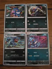 ポケモンカード グレッグル ドクロッグ まとめ処分 S-143