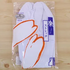 きねや足袋 26.0～26.5cm ５枚こはぜ ストレッチ