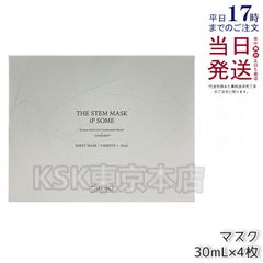 ⭐️DDS iPS-X フェイスマスク 5枚入 - メルカリ