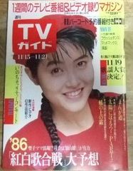 週刊明星】 No.4 1984年1月19日号 新春特集 中森明菜 - メルカリ