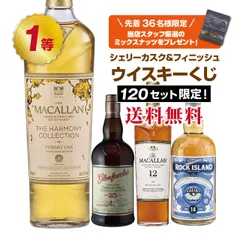 ★入荷困難★貴重★マッカラン25年、18年旧ボトルセット 2025年最新】macallan マッカラン 25年の人気アイテム - メルカリ