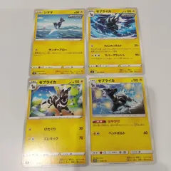 ポケモンカード  シママ  ゼブライカ  まとめ処分４枚 s-141