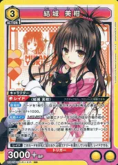 2026年最新】ヴァイス 結城 美柑の人気アイテム - メルカリ