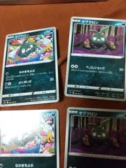 ポケモンカード　ヤブクロン　まとめ処分s-139