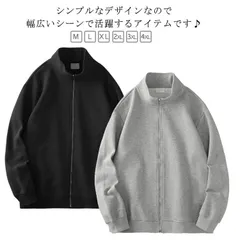 送料無料 スウェット メンズ ジップアップジャンパー 長袖 シンプル 無地 カジュアル 春秋 スウェットブルゾン ジップアップ トレーナー スタンダードジャケット ジャージ 上 フードなしパーカー xzdsqjx