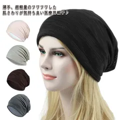 2026年最新】抗がん剤 医療用帽子 アイスの人気アイテム - メルカリ