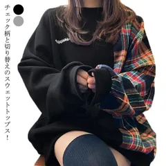 異素材 トップス レディース パーカー 長袖パーカー 秋冬 フードなし プルオーバー トレーナー トップス ゆったり オーバーサイズ 大人 チェック柄 切り替え 裏起毛あり 裏起毛なし 体型カバー xzdseqy