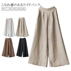 ワイドパンツ レディース パンツ 春 秋 夏 ボトムス 9分丈 後ウエストゴム クロップドパンツ ゆったり 麻混 ウエストゴム ファッション 涼しい 通勤 無地 おしゃれ ナチュラル 着やせ 美脚 xzdsmtt