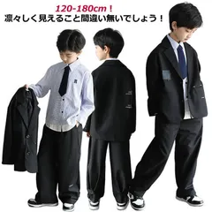 4点セット 入学式 男の子 スーツ スーツ ジュニア セットアップ ジャケット 卒業式 小学生 長袖 フォーマル スーツ 大きいサイズ 卒園式 子供服 4点セット ロングパンツ シャツ ネクタイ xzdsqbj